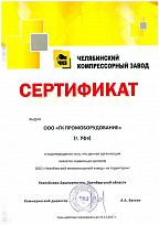Сертификат ЧКЗ на оказание сервисных услуг